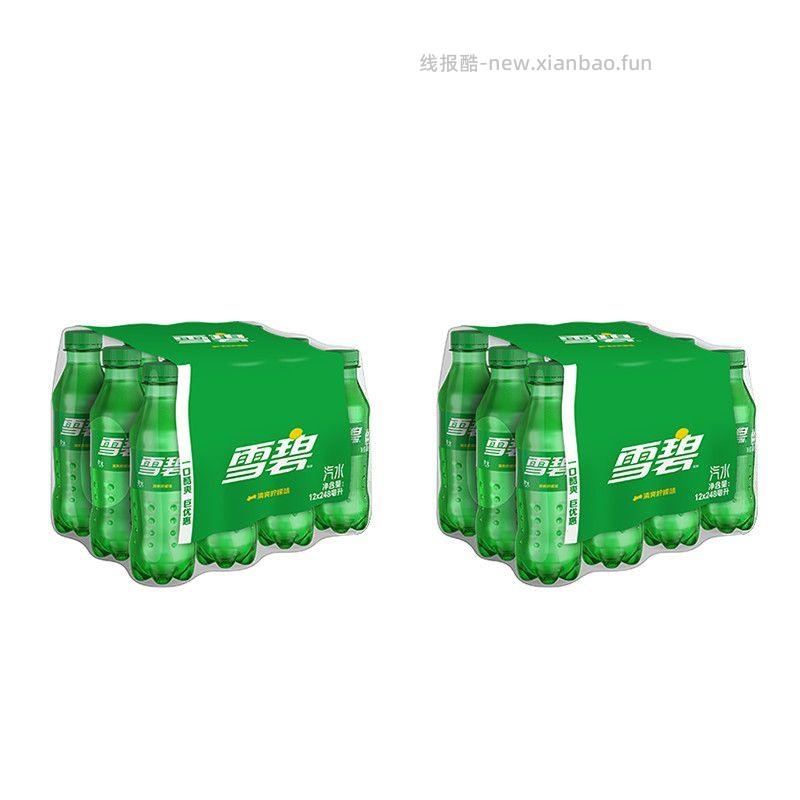 可口可乐汽水248ml*12瓶*2箱 26.90元 - 线报酷