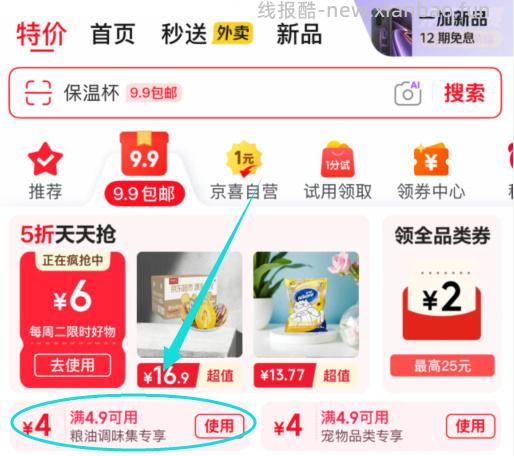 贵三红煳辣椒面100g*2袋 2.89元 - 线报酷