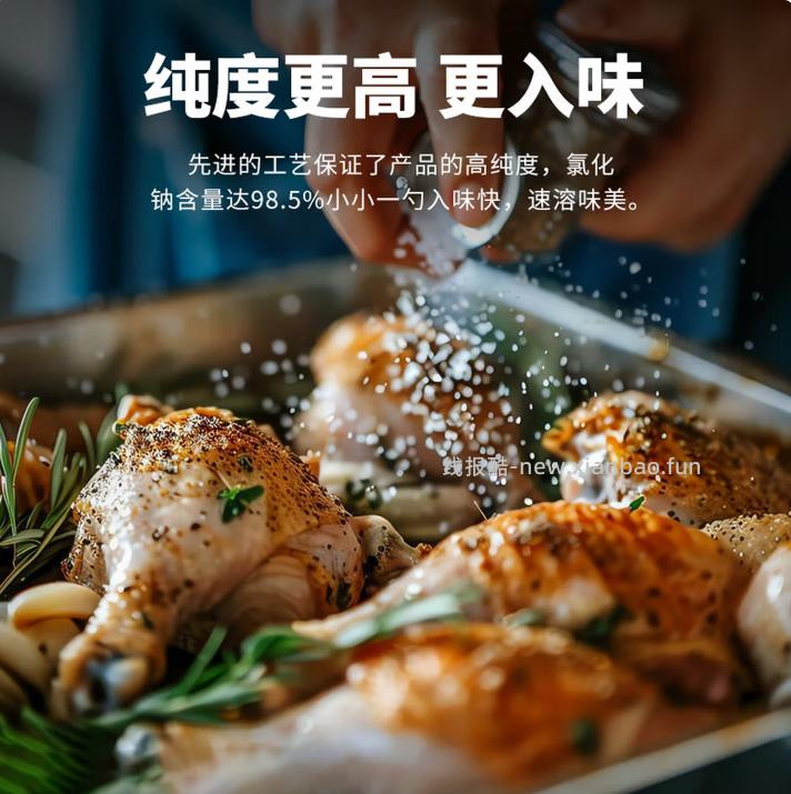鲁晶加碘食用盐400g*2袋 1.50元 - 线报酷