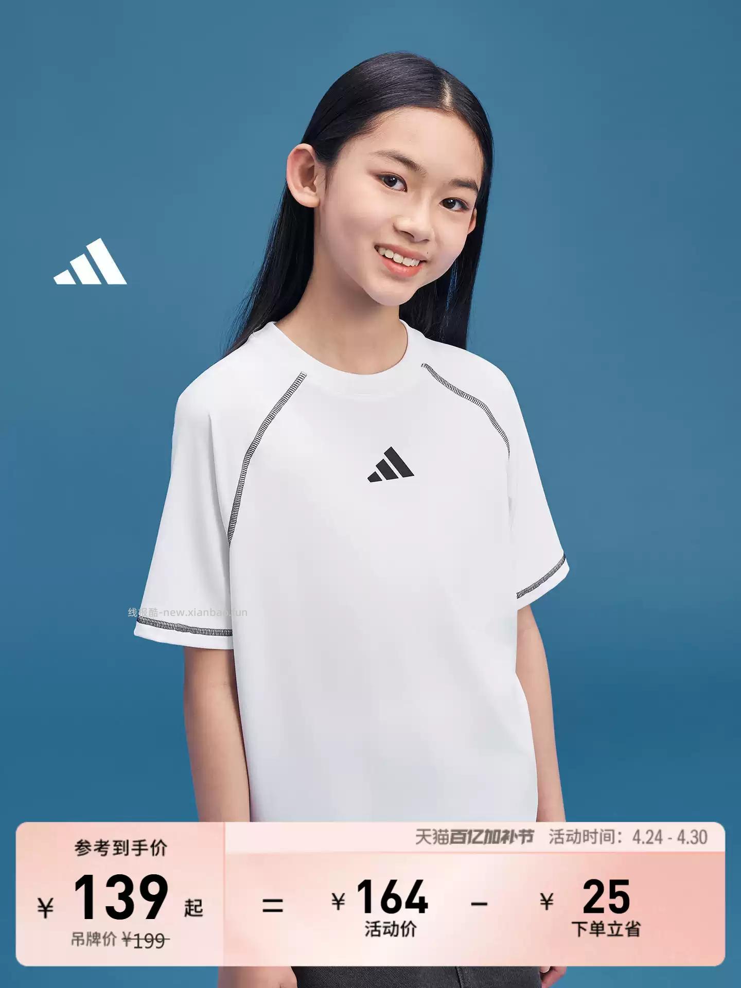 凑单71.05 阿迪达斯.针织圆领休闲运动短袖 多色可选 - 线报酷