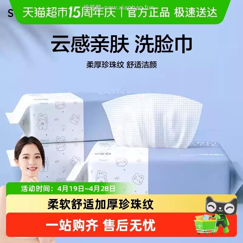 三利干湿两用加厚珍珠纹洗脸巾60抽*2包 8.20元 - 线报酷