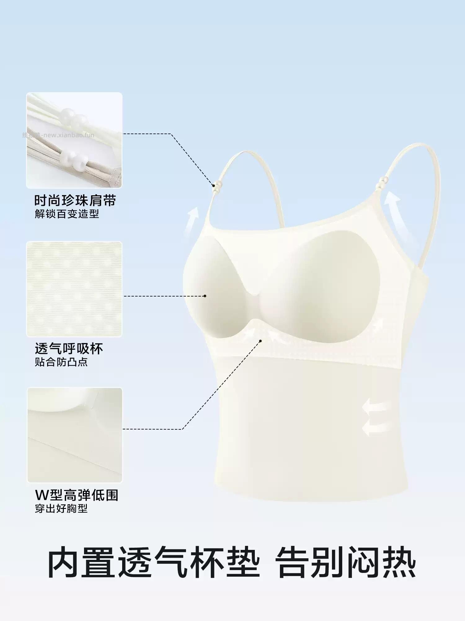 草本初色裸感无痕一体式自带胸垫吊带背心2件装 46.90元 - 线报酷