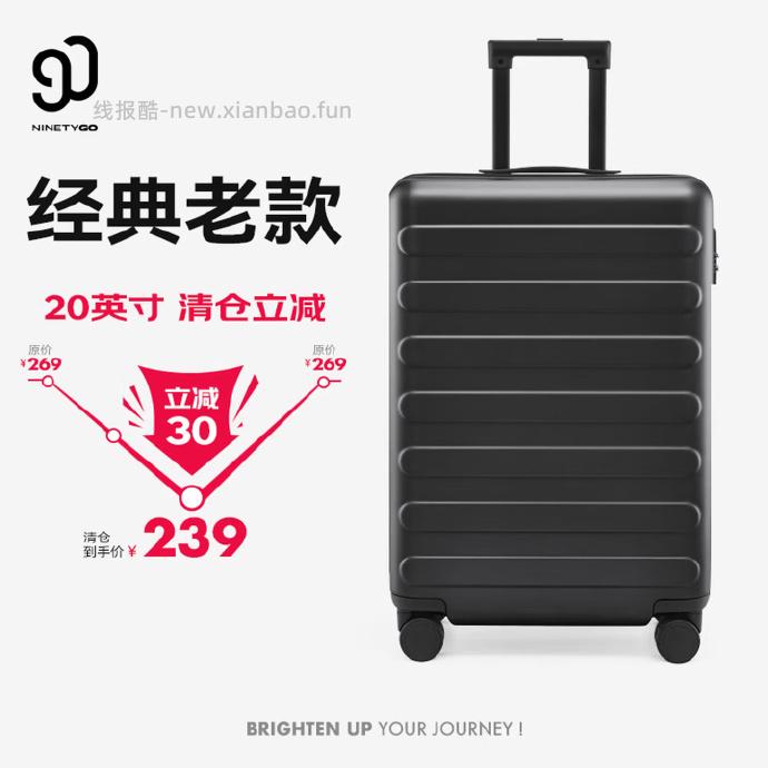 90分莱茵河20寸拉杆行李箱 174元 - 线报酷