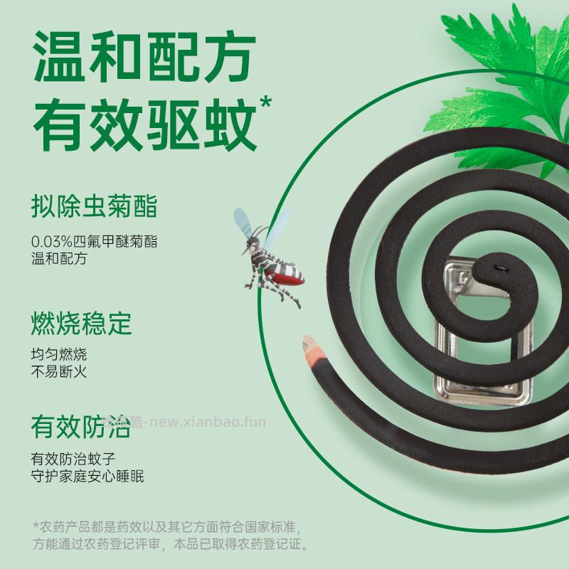20.70 榄菊.艾草清香型蚊香40单圈*3桶 非88会员贵1.3 - 线报酷