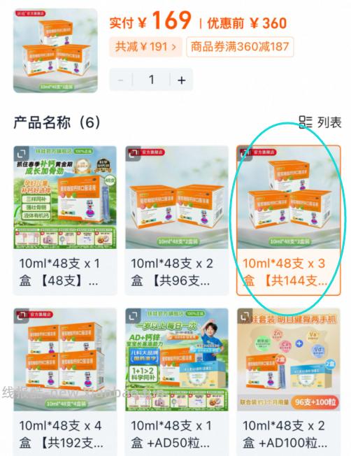 扶娃三宝葡萄糖酸钙锌口服溶液10ml*48支*3盒 169元 - 线报酷