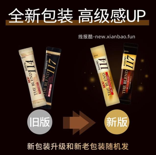 UCC速溶冻干黑咖啡粉20g*10条 12.9元 - 线报酷
