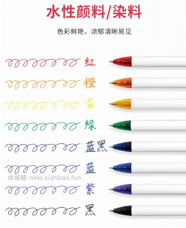 斑马牌ZEBRA限定JJ6彩虹按动中性笔5支装 15.90元 - 线报酷