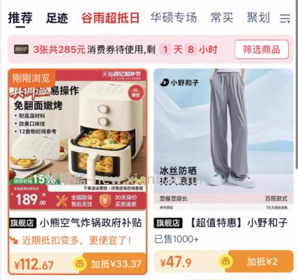 小熊空气炸锅5L 112.67元 - 线报酷