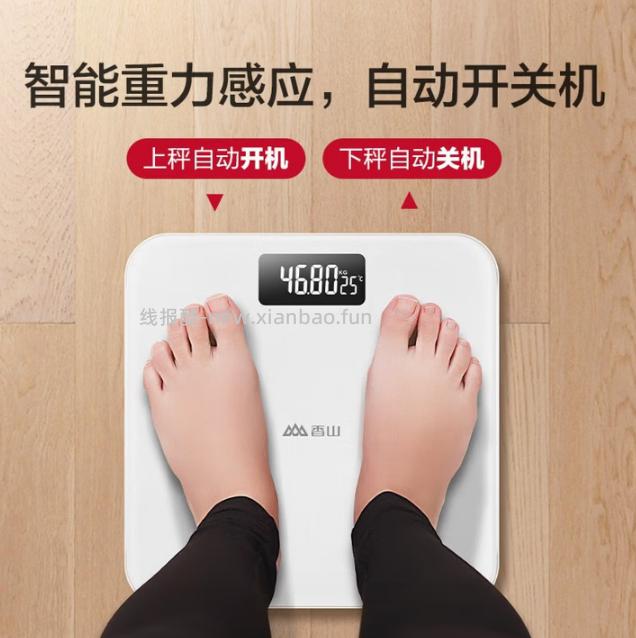 香山体重秤电池款 19.9元 - 线报酷