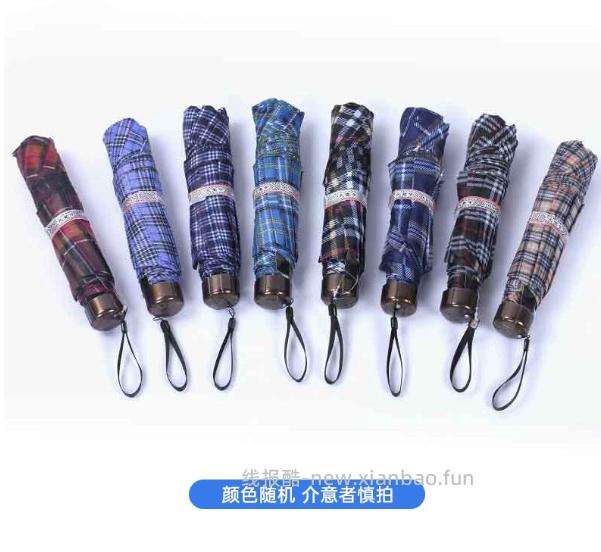 20.27 天堂.7骨单人雨伞格子伞 颜色随机 拍最后一个选项 - 线报酷