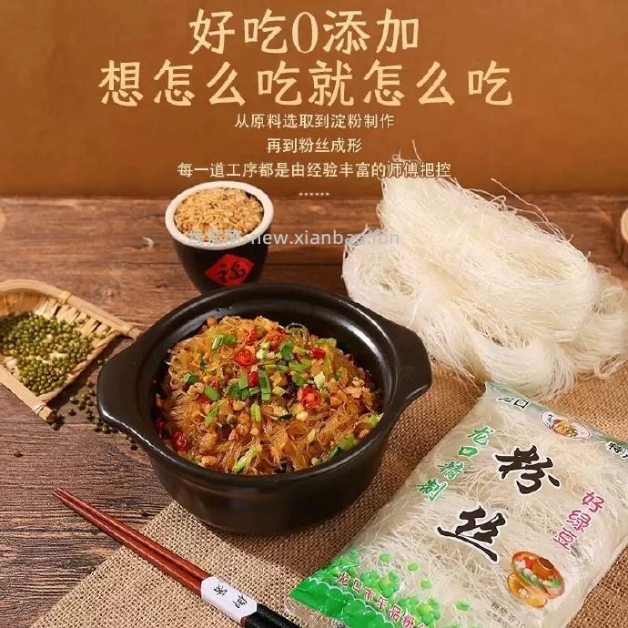果绅士.河南龙口宴粉丝80g*5包 9.75元 - 线报酷