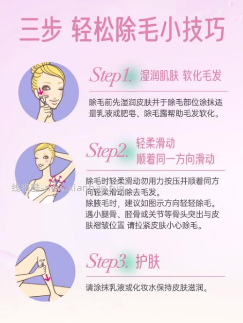 舒适舒芙女士轻便刀3个装 13.56元 - 线报酷