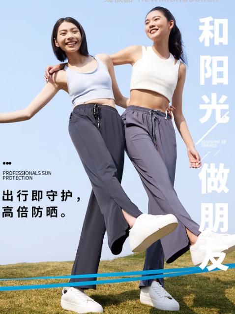 茉寻轻薄凉感开叉款冰丝防晒裤 39元 - 线报酷