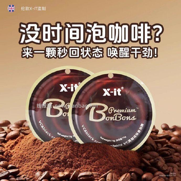 I'MINT.VC黑咖啡味香润糖36g*2盒+15g*2袋 17.18元 - 线报酷