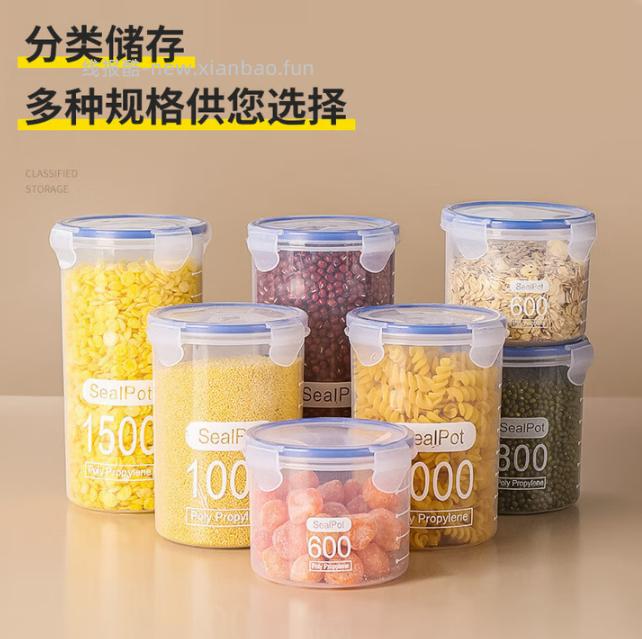 北牧星塑料密封罐1000ml*3只 1.80元 - 线报酷