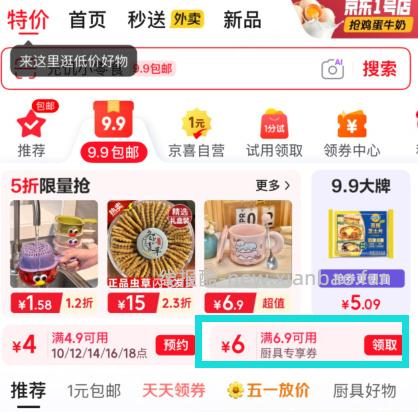 北牧星塑料密封罐1000ml*3只 1.80元 - 线报酷