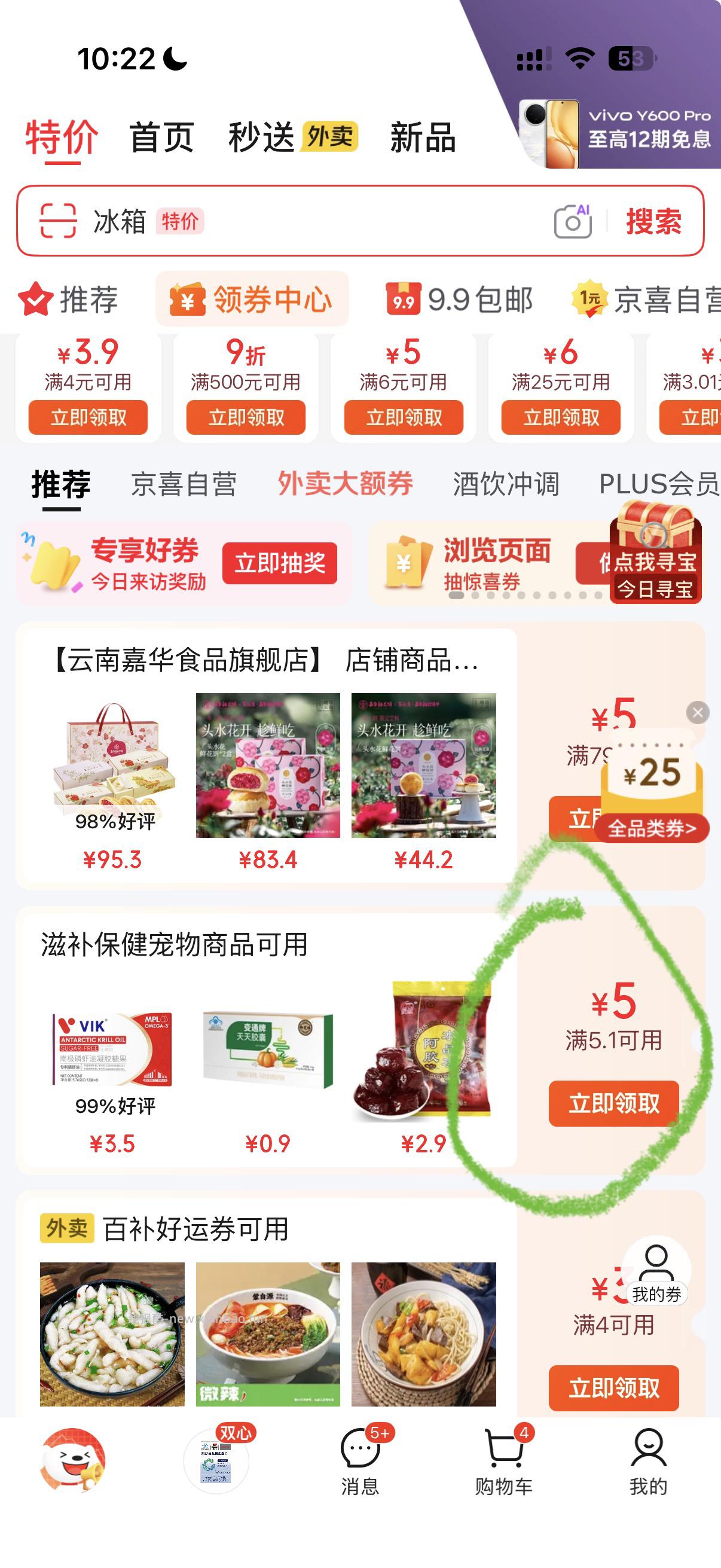 伊可新即食型乳酸菌类益生菌粉6袋 5.9元 - 线报酷