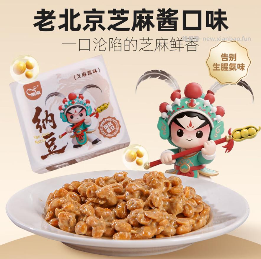 燕京纳豆50g*6盒 5.9元 - 线报酷