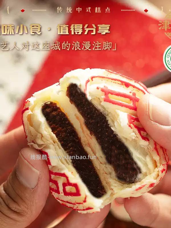 津满斋天津白皮儿糕点喜字饼400g 10.2元 - 线报酷