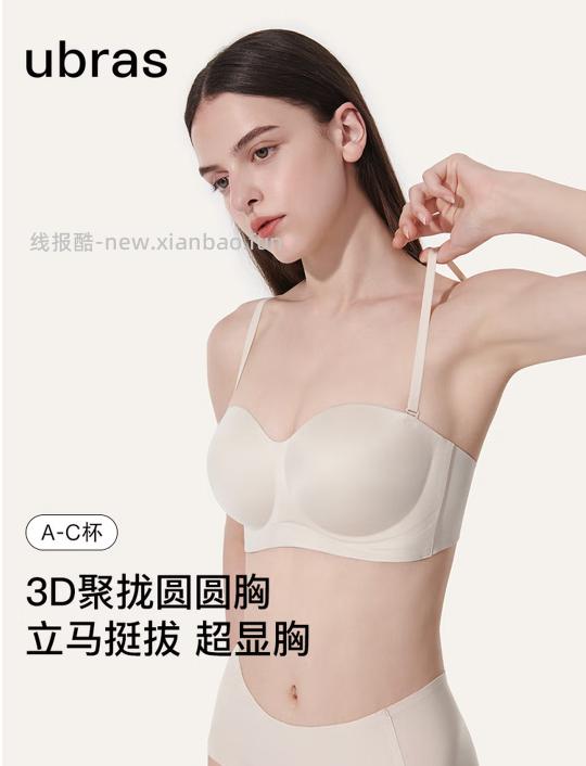 ubras 3D聚拢圆圆杯可脱带内衣5色可选 68.5元 - 线报酷
