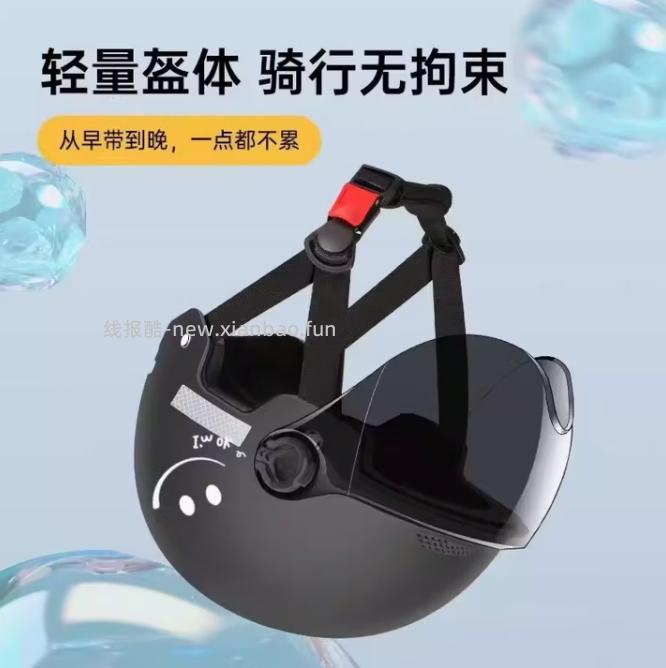 绿源电动车骑行头盔3C认证 15.61元 - 线报酷
