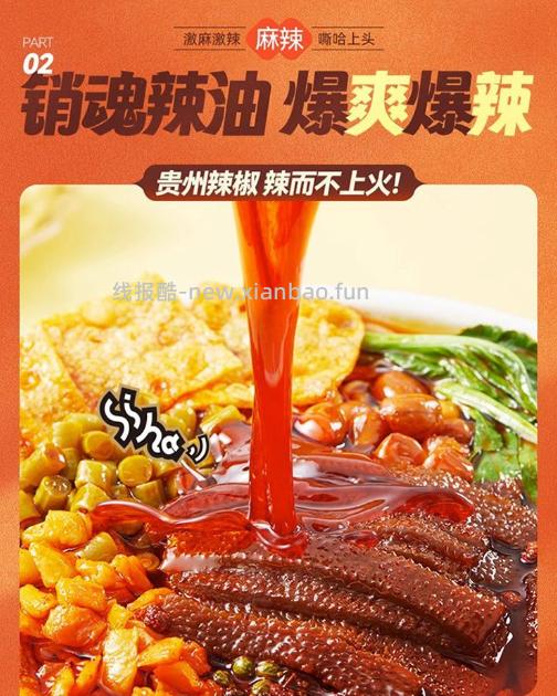 好欢螺麻辣素毛肚螺蛳粉375g*2袋 15.99元 - 线报酷
