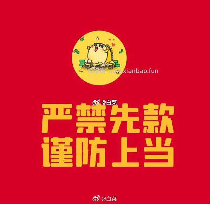 💰闲置转让交易贴 🍃请自觉走闲鱼 请勿先款谨防受骗 - 线报酷