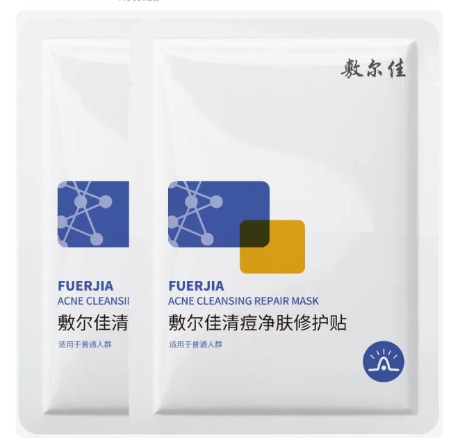 敷尔佳胶原蛋白贴绿膜2片 14.53元，B5舒缓面膜/清豆痘净肤贴 14.53元 - 线报酷