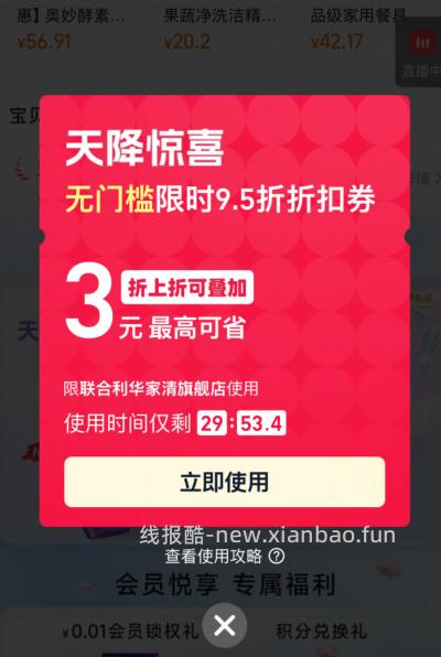 奥妙酵素食品级洗洁精1kg*3瓶+500g*2瓶 23.93元 - 线报酷