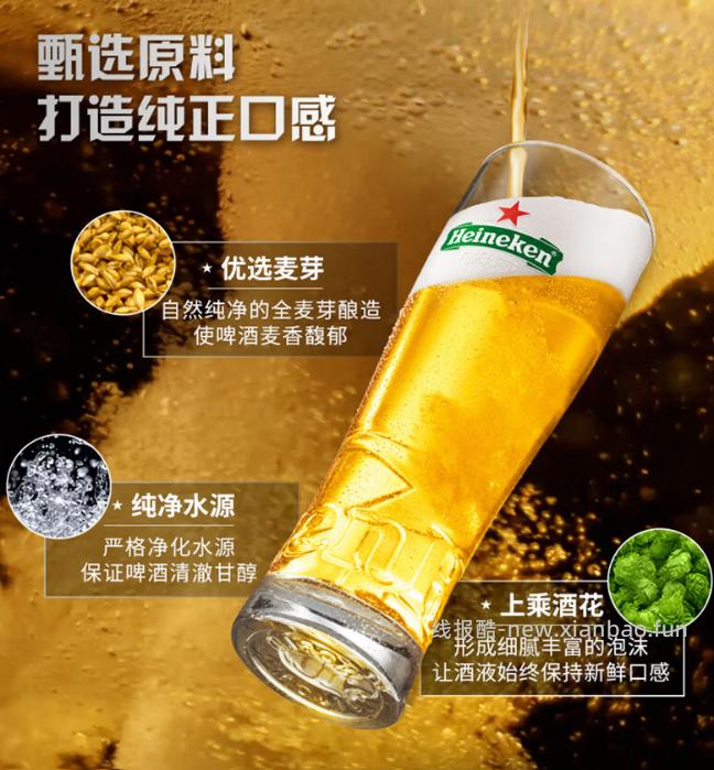 60.00 喜力啤酒.经典罐装啤酒500ml*12罐 折5元/罐 - 线报酷