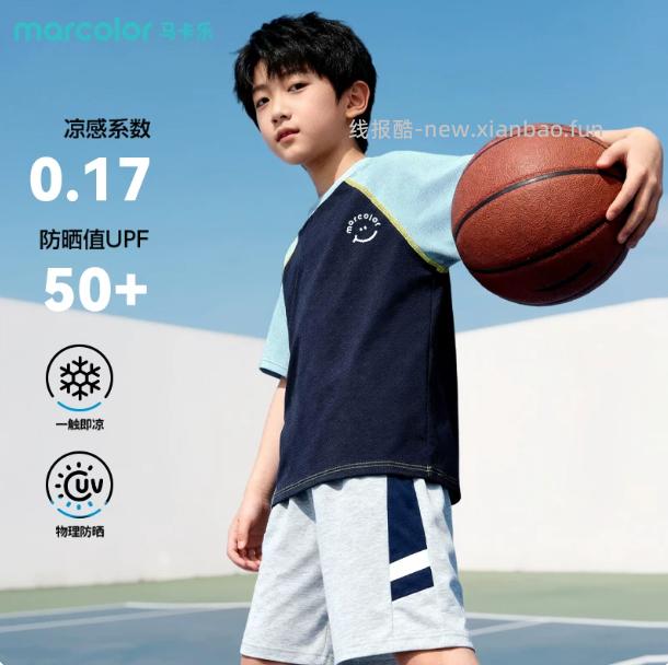 57.90/拍3件 马卡乐.儿童短袖T恤 可选纯棉款/凉感面料款 - 线报酷