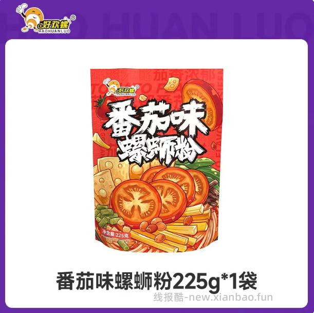 好欢螺小龙虾味/番茄味螺蛳粉拍4件发225g*4袋 30.48元 - 线报酷