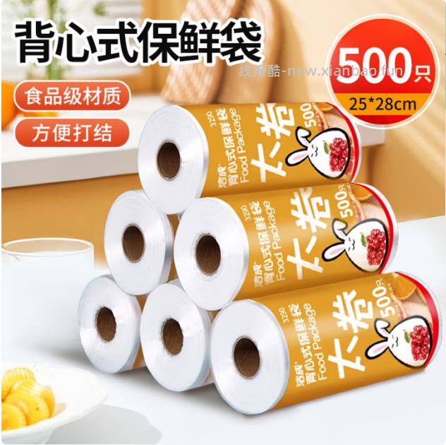 洁成加厚手提背心式垃圾袋45*62cm*50只 拍2件 5.85元 - 线报酷