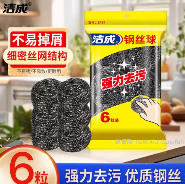 洁成加厚手提背心式垃圾袋45*62cm*50只 拍2件 5.85元 - 线报酷