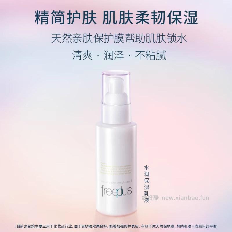 芙丽芳丝柔润型水乳套装2瓶 83.99元 - 线报酷