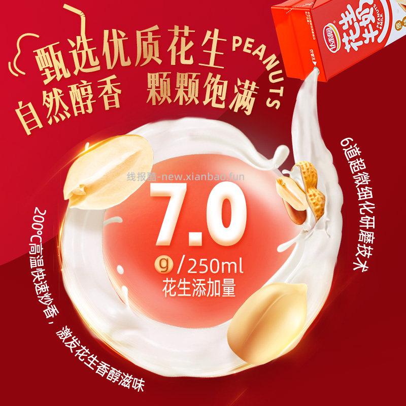 达利园原味花生牛奶250ml*24盒 24.25元 - 线报酷