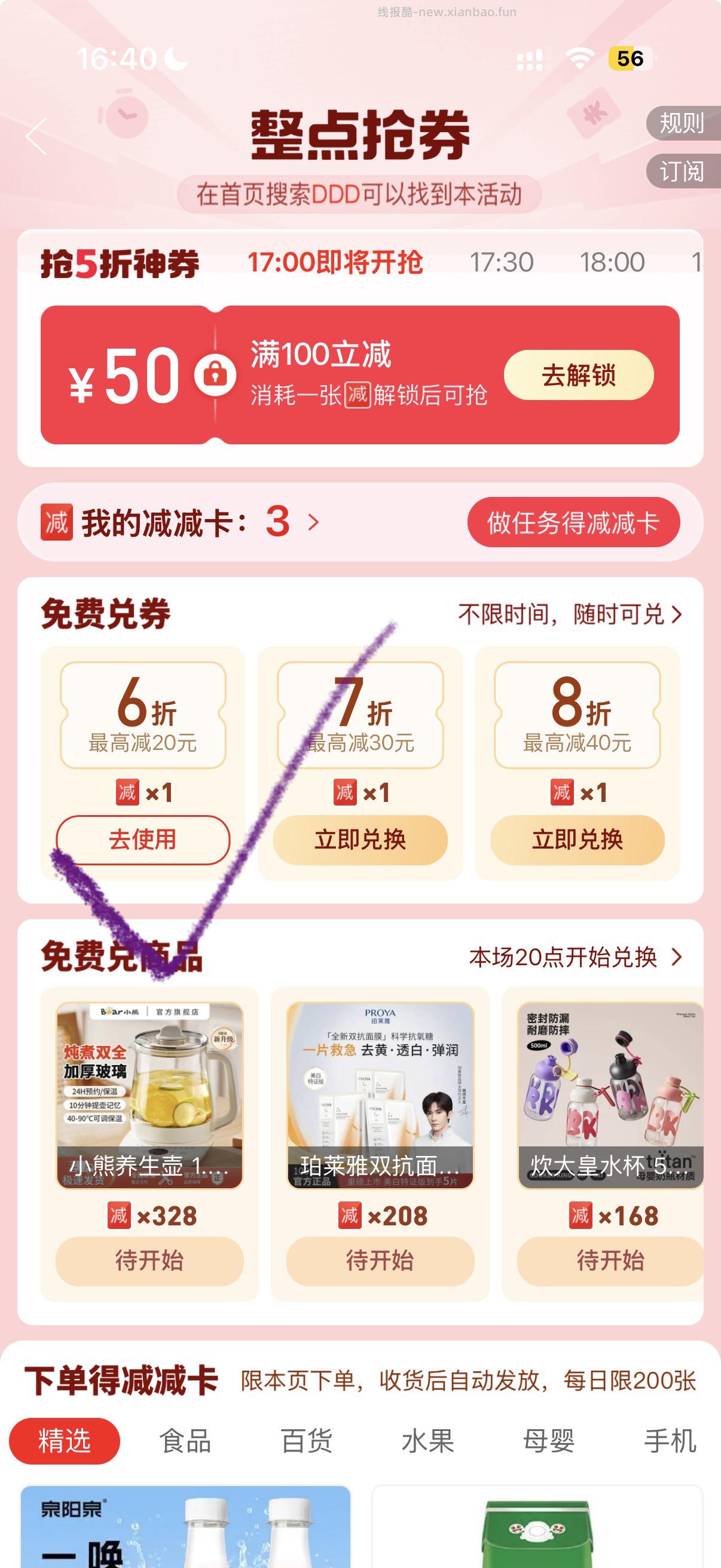 瑞幸咖啡意式浓缩咖啡液15ml*7条 6.42元 - 线报酷