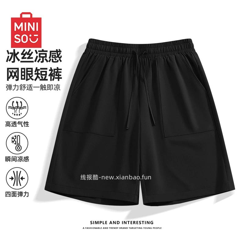 名创优品男士速干网眼休闲短裤 26.95元 - 线报酷