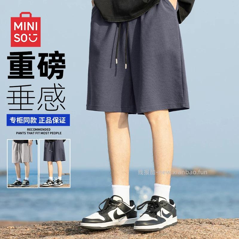 名创优品男士速干网眼休闲短裤 26.95元 - 线报酷