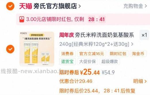 旁氏米粹洗面奶90g*2支 25.44元 - 线报酷