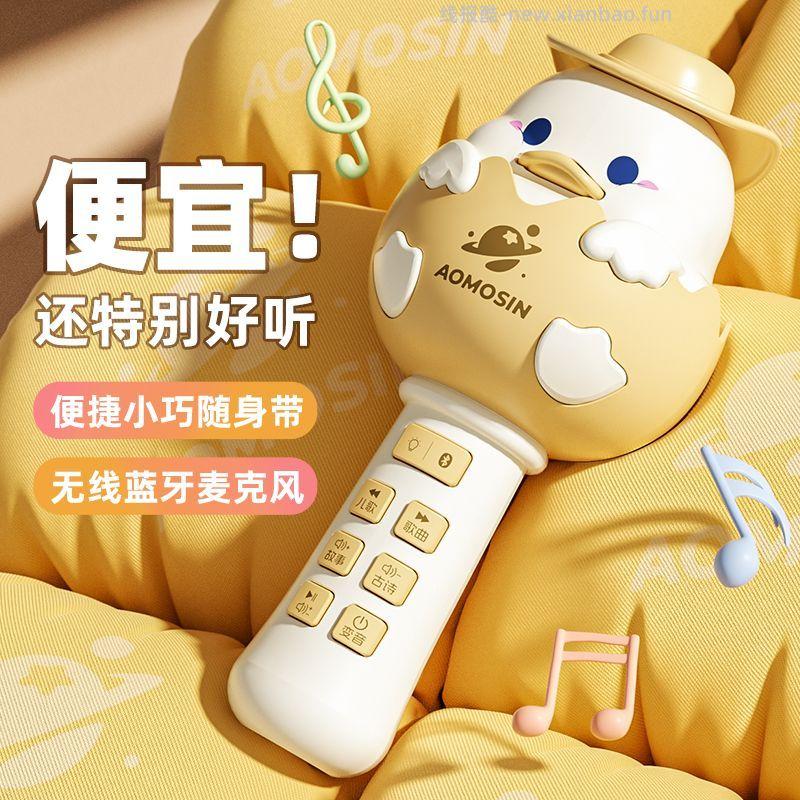 纽奇儿童音乐话筒 25.80元 - 线报酷