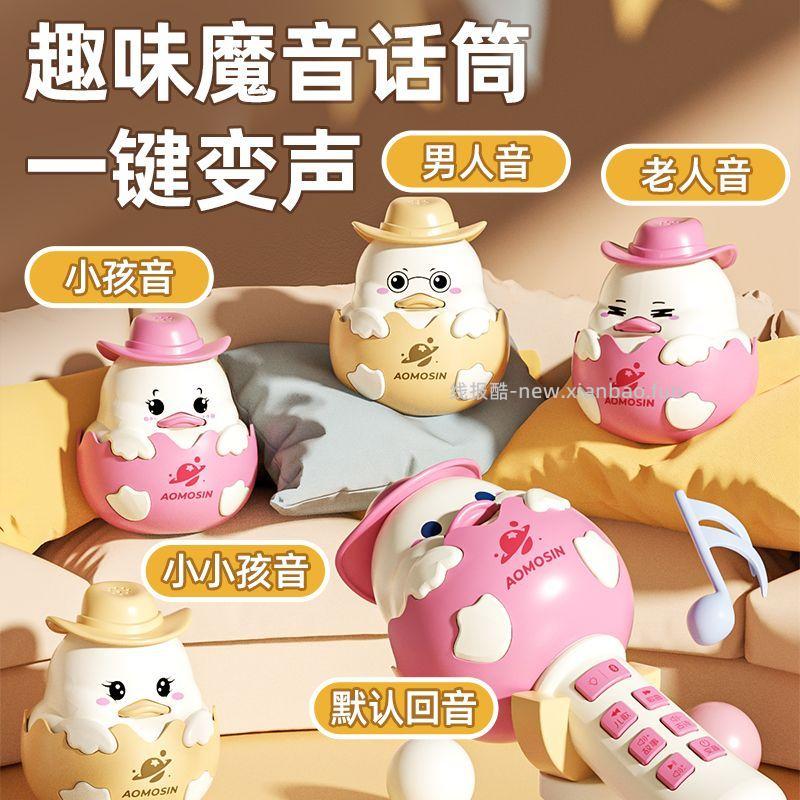 纽奇儿童音乐话筒 25.80元 - 线报酷