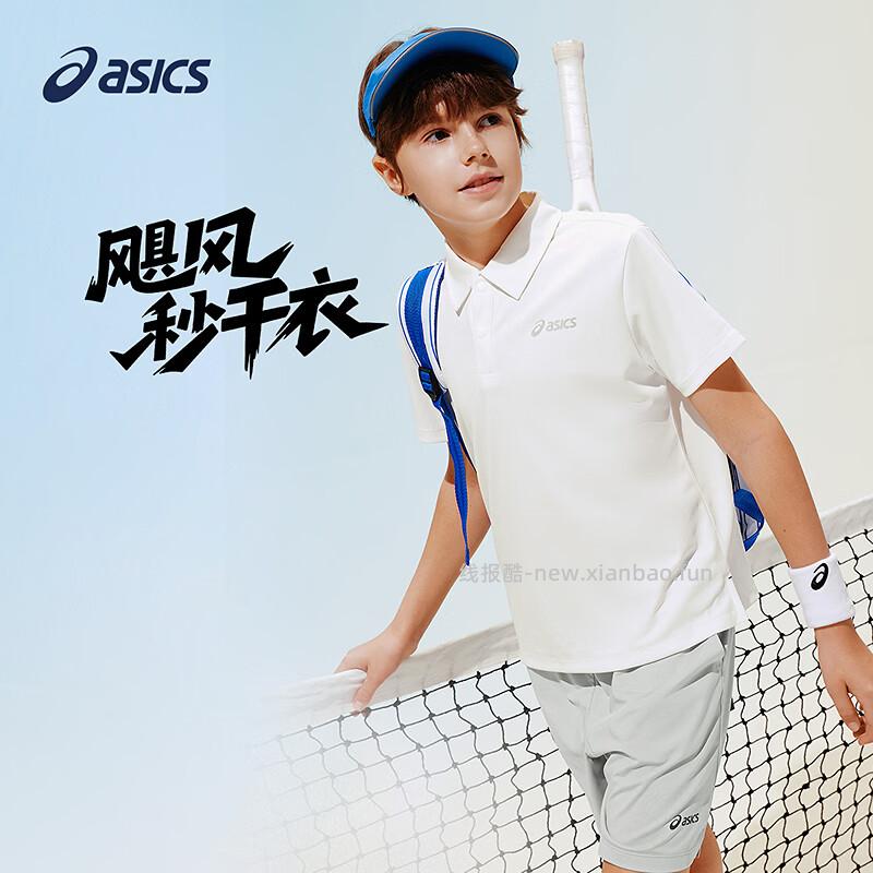 亚瑟士男女童速干POLO运动短袖短裤套装4色可选120-175cm码数 98元 - 线报酷