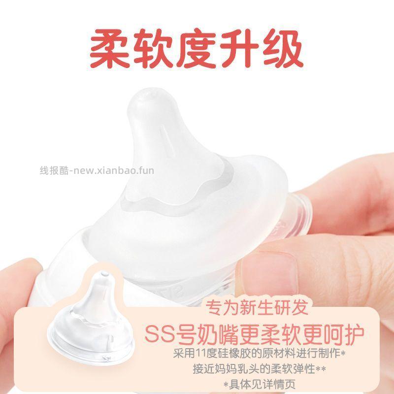 43.90 贝亲.宽口径含衔奶嘴2个装 有S号-3L号可选 折21.95/个 - 线报酷