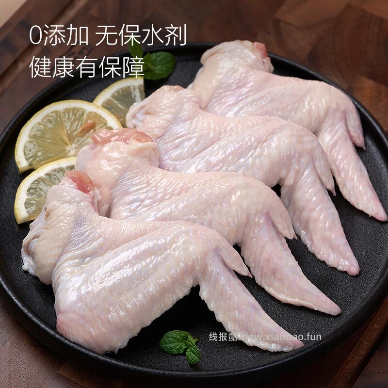 1号会员店冷冻鸡全翅2斤 39.9元 - 线报酷