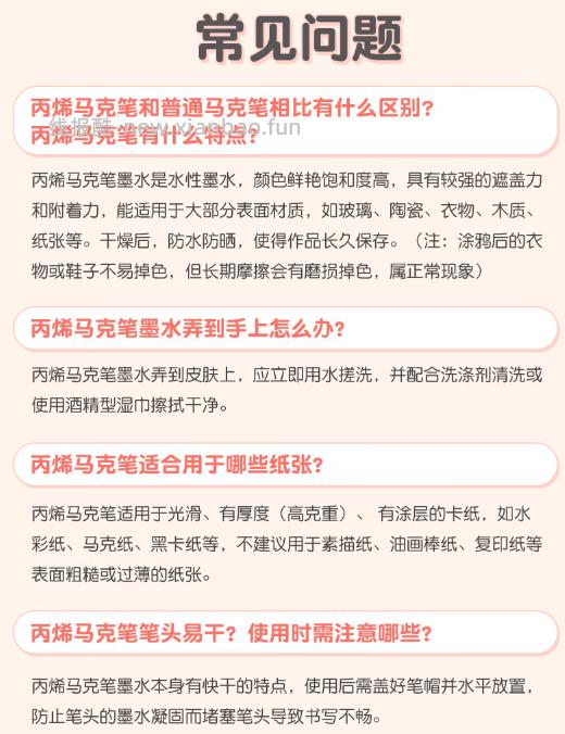 真彩12色丙烯马克笔 7.11元 - 线报酷