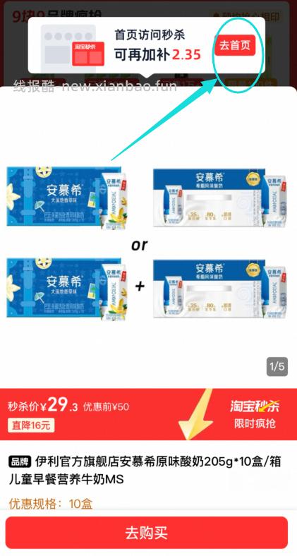 伊利希腊风味酸奶205g*10盒 26.95元 - 线报酷