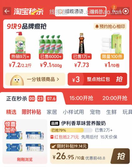 伊利希腊风味酸奶205g*10盒 26.95元 - 线报酷