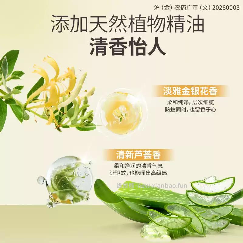 15.66 雷达欧护.防蚊液100ml*2瓶 折7.83元/瓶 - 线报酷