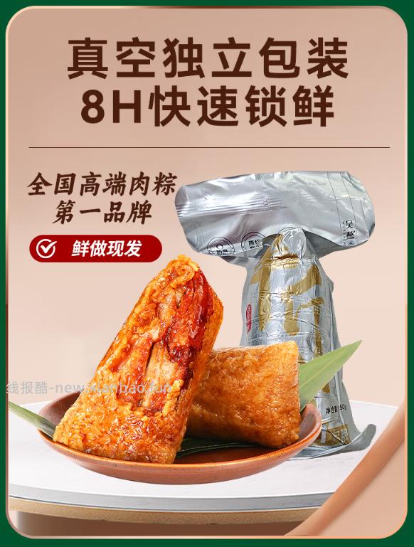 吴越斋.5荤3素端午粽子礼盒960g 31.90元 - 线报酷